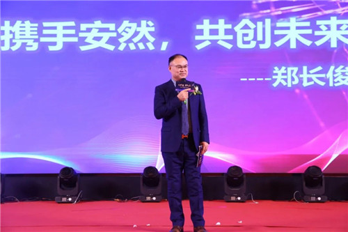 安享荣耀 燃爆未来——安然纳米营销表彰大会隆重开启!