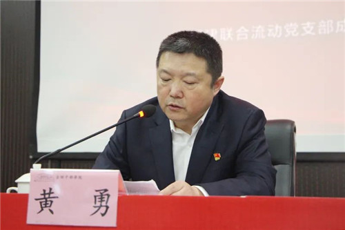 新时代:福建联合流动党支部成立授牌仪式成功举办