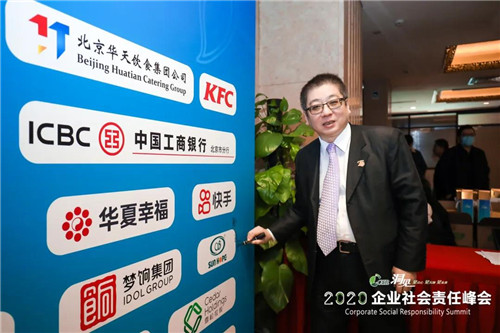 树立公益榜样,尚赫荣获“企业社会责任公益典范”称号