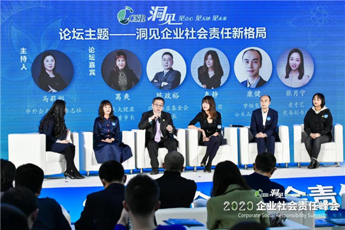 树立公益榜样,尚赫荣获“企业社会责任公益典范”称号