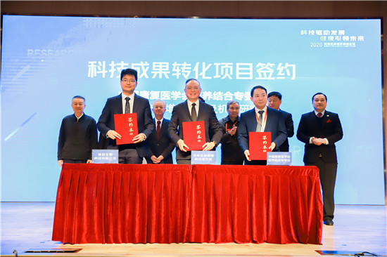 科技驱动发展,健康引领未来 2020完美生命健康高峰论坛盛大开幕
