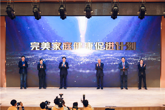 科技驱动发展,健康引领未来 2020完美生命健康高峰论坛盛大开幕