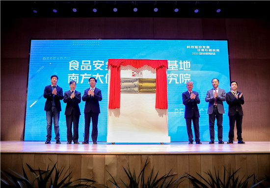 科技驱动发展,健康引领未来 2020完美生命健康高峰论坛盛大开幕