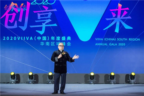 2020VIIVA中国年度盛典华南区域峰会闪耀花城