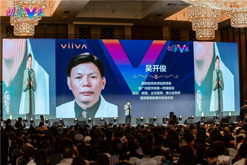 2020VIIVA中国年度盛典华南区域峰会闪耀花城