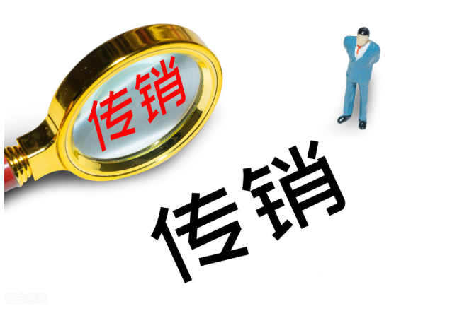利用手机进行传销 宁阳法院依法判处被告人刑罚