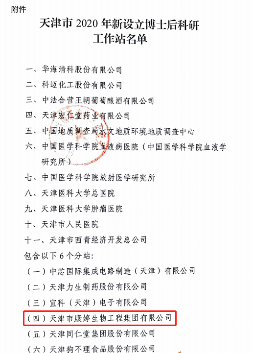 微信图片_20210127082519.png