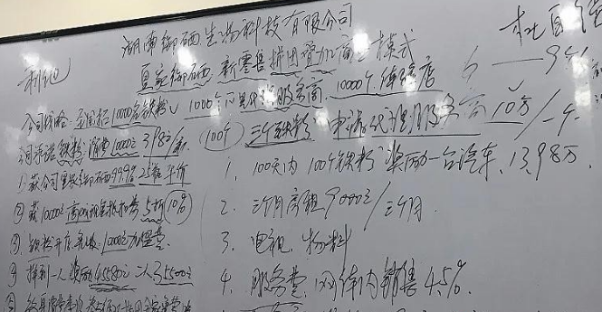 湖南御硒生物的皇家御硒涉嫌传销曾被查处卖假药