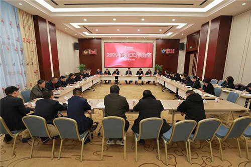 安惠组织安委会成员召开2021安全工作会议