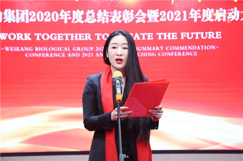 【同心同行·创未来】—卫康生物集团2020年度总结表彰会暨2021年度启动大会胜利召开!