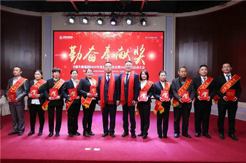 【同心同行·创未来】—卫康生物集团2020年度总结表彰会暨2021年度启动大会胜利召开!