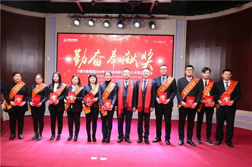 【同心同行·创未来】—卫康生物集团2020年度总结表彰会暨2021年度启动大会胜利召开!