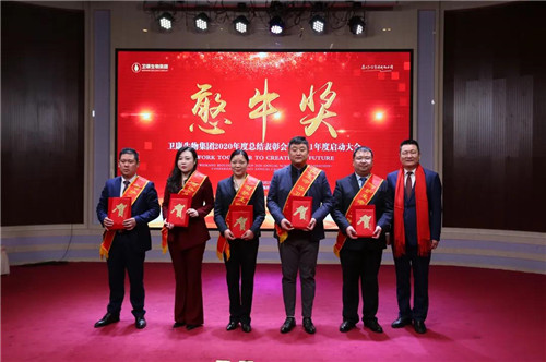 【同心同行·创未来】—卫康生物集团2020年度总结表彰会暨2021年度启动大会胜利召开!