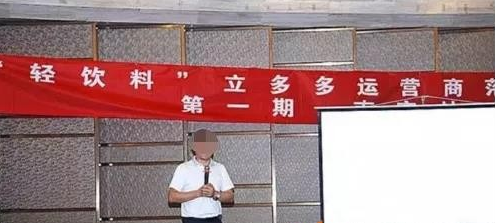 涉案14.8亿余元“力倍特立多多”特大传销案一名头目被判7年罚款700万