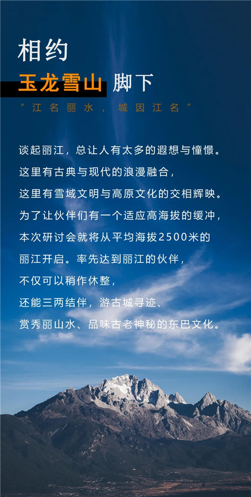 2021大溪地诺丽(中国)绩优服务商研讨会考核开启