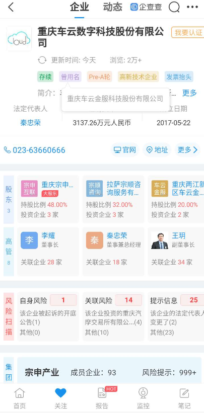做有车云日入过千月入几万？有车云加油卡三级分销涉嫌传销