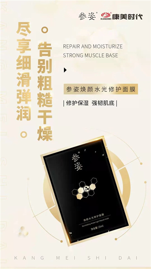 焕颜新生,逆龄之旅