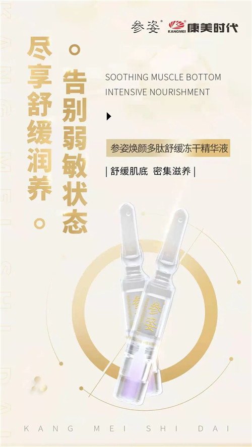 焕颜新生,逆龄之旅