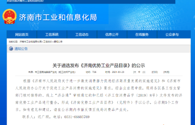 微信图片_20210330080123.png