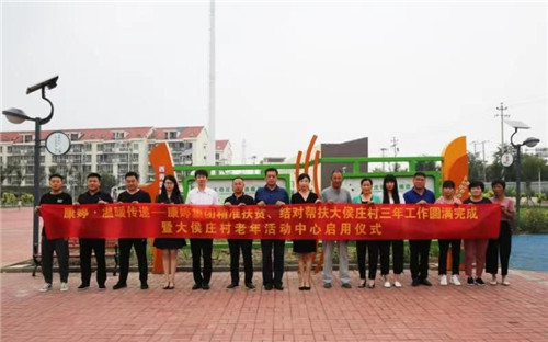 康婷结对帮扶困难村,传递爱心温暖彰显民企担当