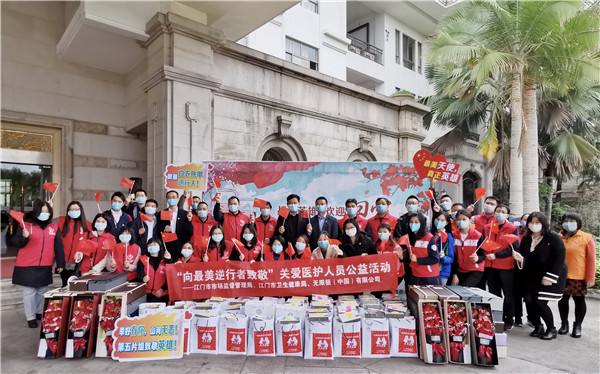 2020年4月1日“向最美逆行者致敬”——关爱江门支援湖北抗击疫情医护人员公益活动1 (1).jpg