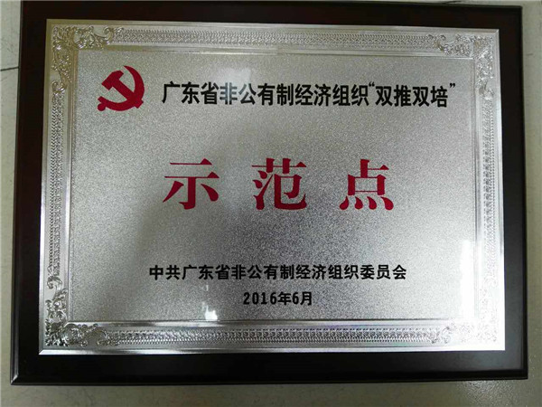 双推双培示范点.jpg
