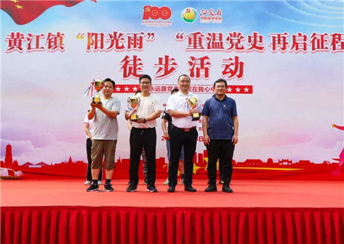 金科伟业(中国)有限公司党支部参加镇党委组织的献礼建党100周年徒步活动