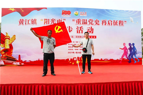 金科伟业(中国)有限公司党支部参加镇党委组织的献礼建党100周年徒步活动