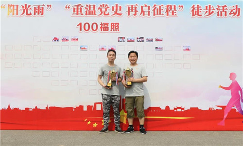 金科伟业（中国）有限公司党支部参加镇党委组织的献礼建党100周年徒步活动