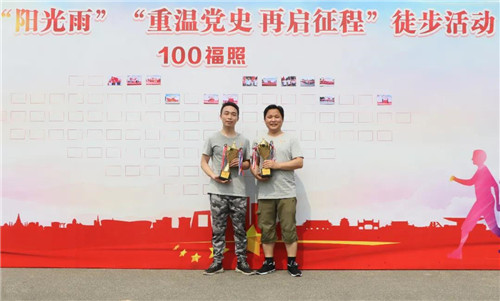 金科伟业(中国)有限公司党支部参加镇党委组织的献礼建党100周年徒步活动