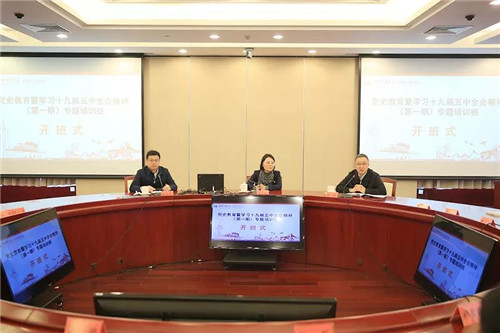 新时代健康产业集团党史教育暨学习十九届五中全会精神(第一期)专题培训班开班
