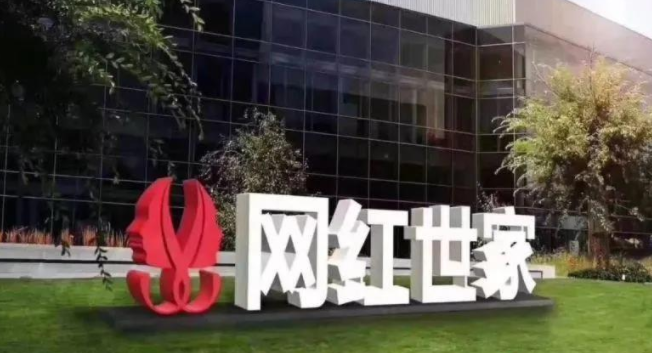 86万余人!“网红世家”特大网络传销案宣判插图 微信图片_20210330164406.jpg