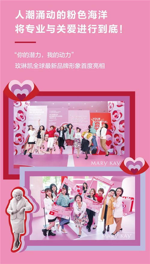 速来“连线”玫琳凯魔都线下快闪现场!