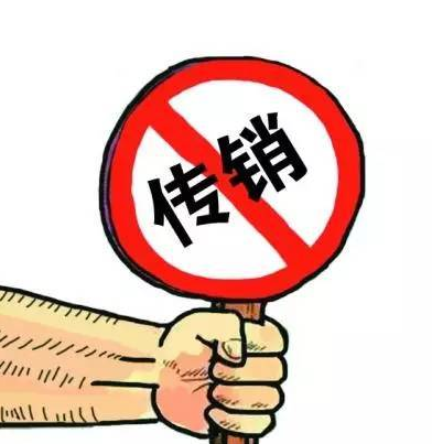 16万余人被骗！“民族大业”骨干获刑13年“共善缘”特大传销案宣判