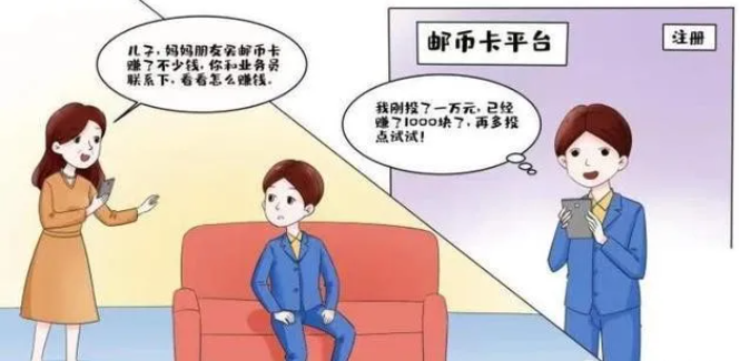 “邮币卡”诈骗案涉案1.7亿余元！诈骗团伙7名骨干分别获刑并处罚金