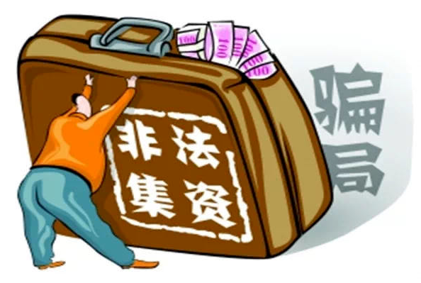 南充两人非法集资690万元 逃亡路上被抓获