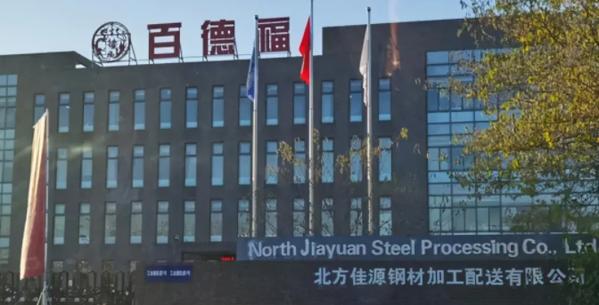河北唐山：开平区百德福涉嫌传销模式经营