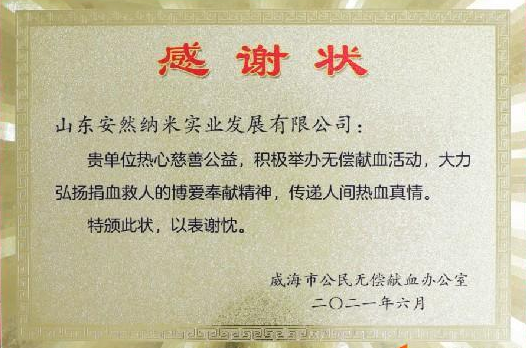 安然生活 5.jpg