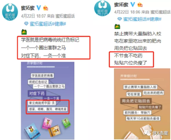 蜜拓蜜多级代理模式遭质疑