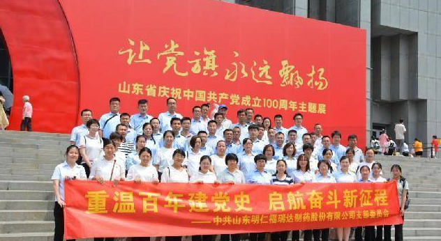 福瑞达 1.jpg