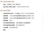 科蒂商贸（上海）有限公司“发布虚假宣传”被处罚
