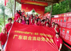 新时代广东联合流动党支部开展红色主题教育活动