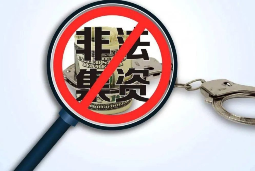 恒艾养老涉嫌非法集资 多次虚假宣传被罚