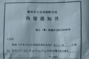 湖南艺行淘公司遭投诉：以“能猫纪念币”为由涉嫌欺诈，相关人员已被刑拘