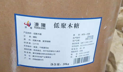 源隆生物天润云仓新零售事业体模式几何低聚木糖当真包治百病二