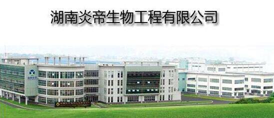 直销企业炎帝生物被指涉嫌传销 借原始股发展会员(图1)