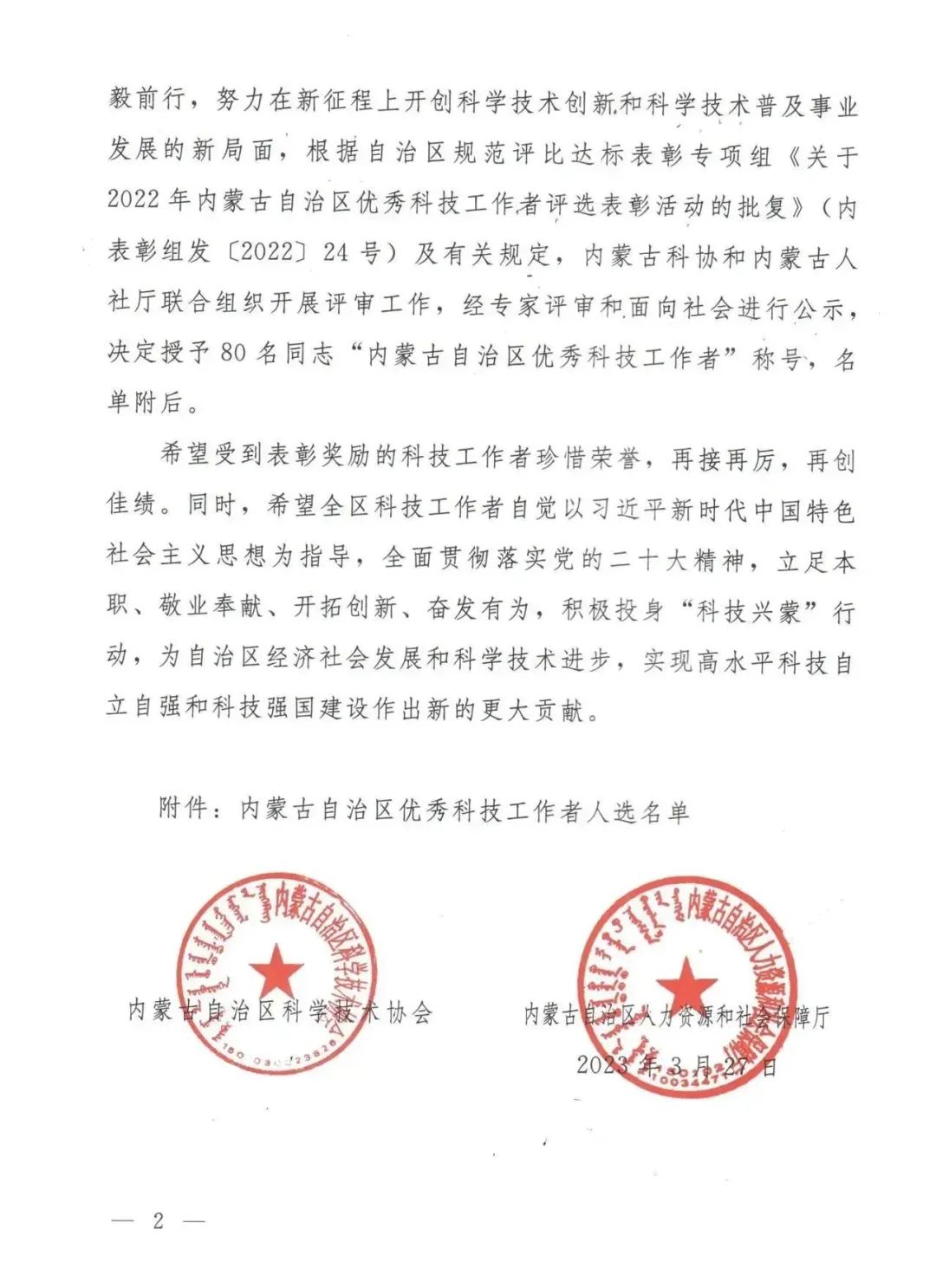 微信图片_20230425154343.jpg