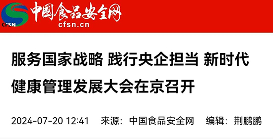 中国消费者网.jpg