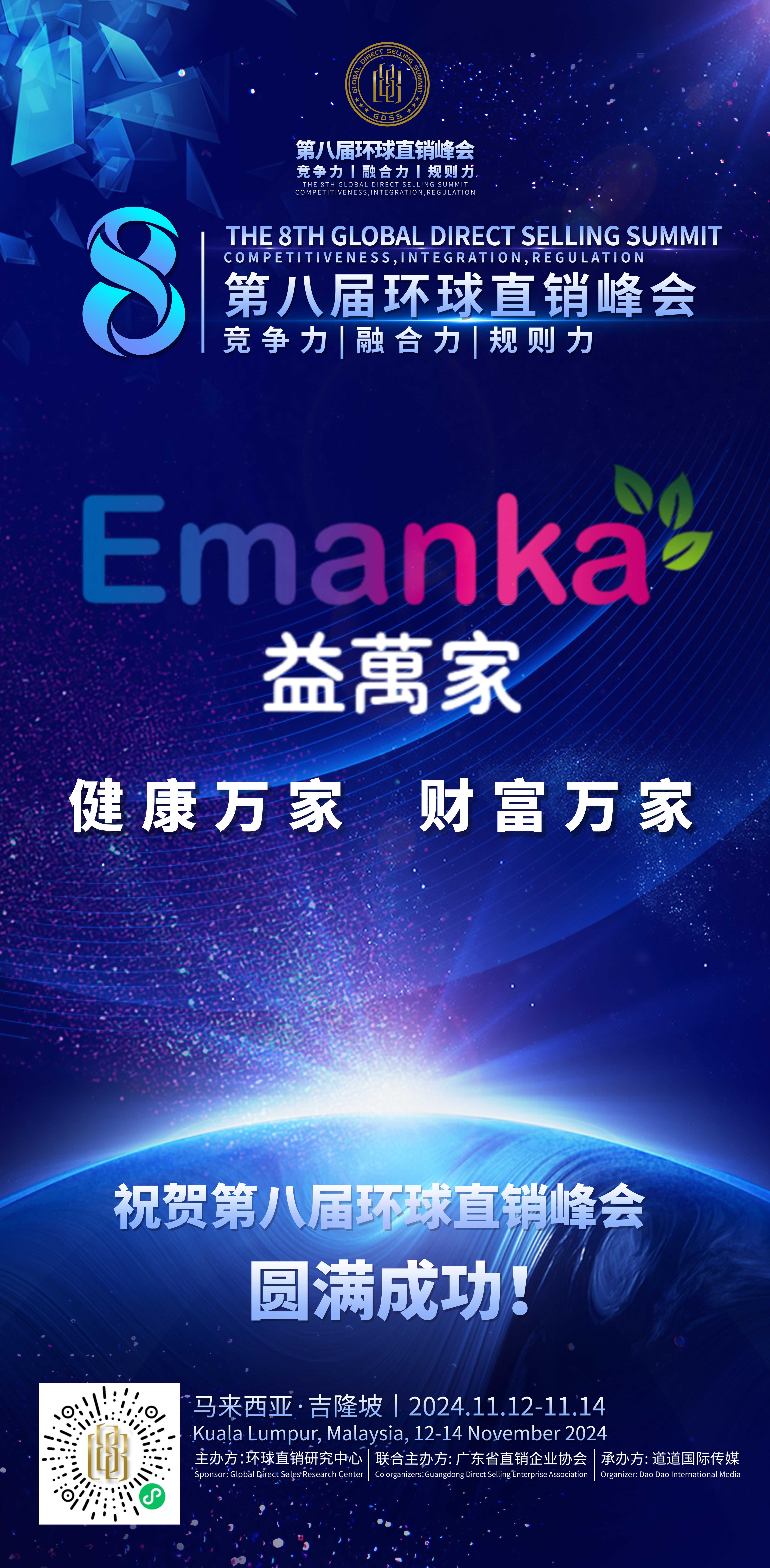 益万家.jpg