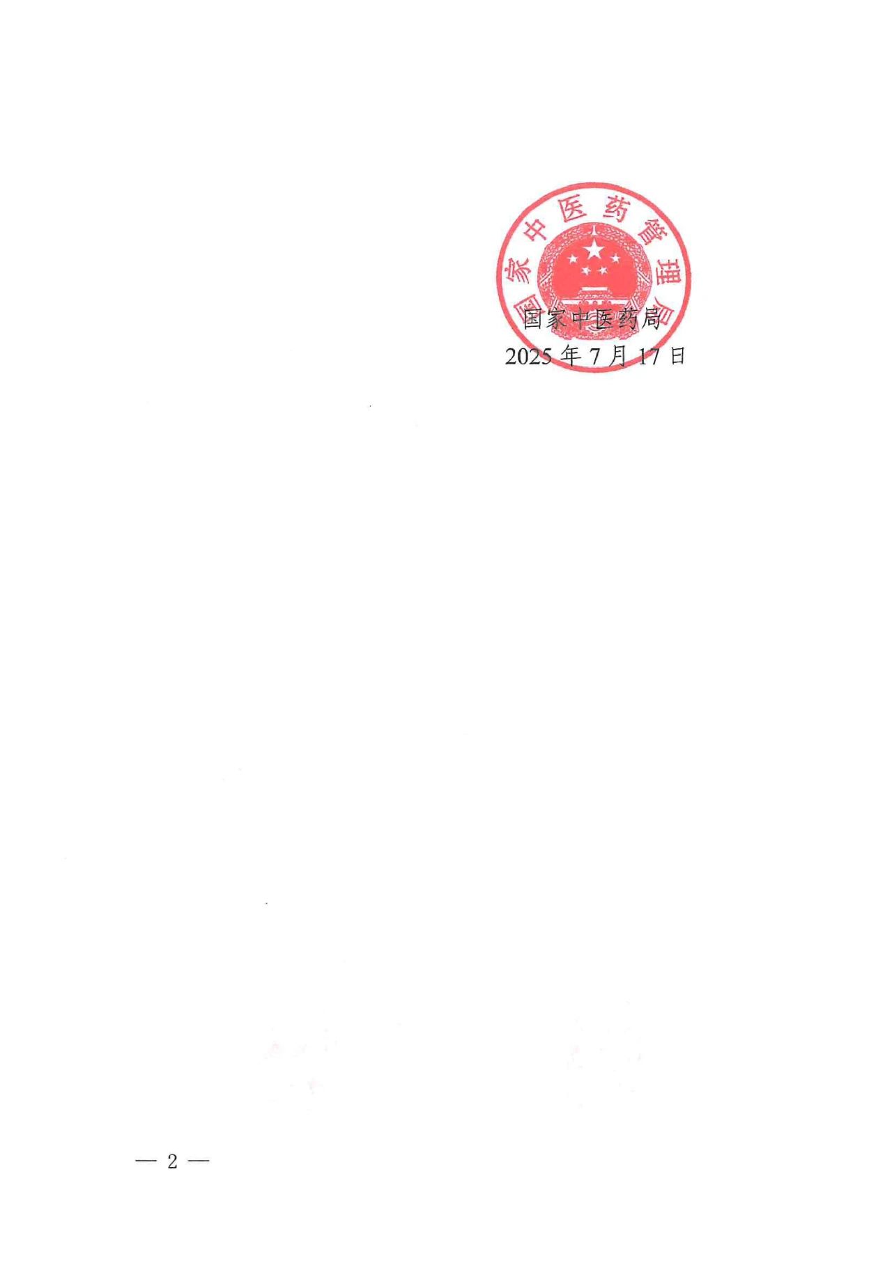 微信图片_2025-08-15_095851_173.jpg